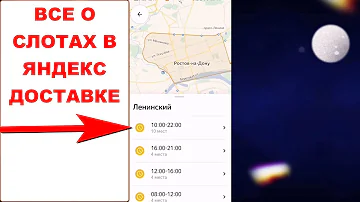 Как взять слот в Яндекс Про на айфоне