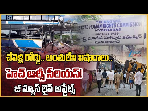 Telangana HRC takes suo motu cognizance of Chevella lorry-bus accident; seeks action taken reports