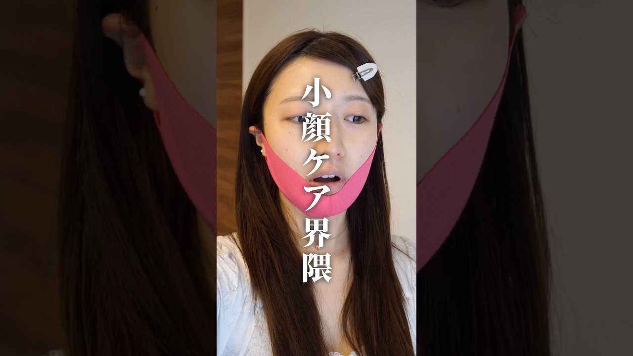 +9kg増えた妊娠後期の私が、小顔ケアの為に毎日やっていること3選!