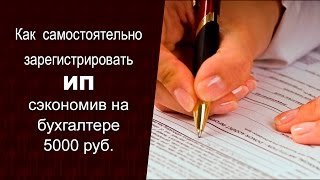 Яблоки в карамели. Как самому зарегистрировать ИП. Яблоки в карамели. Как самому зарегистрировать ИП.