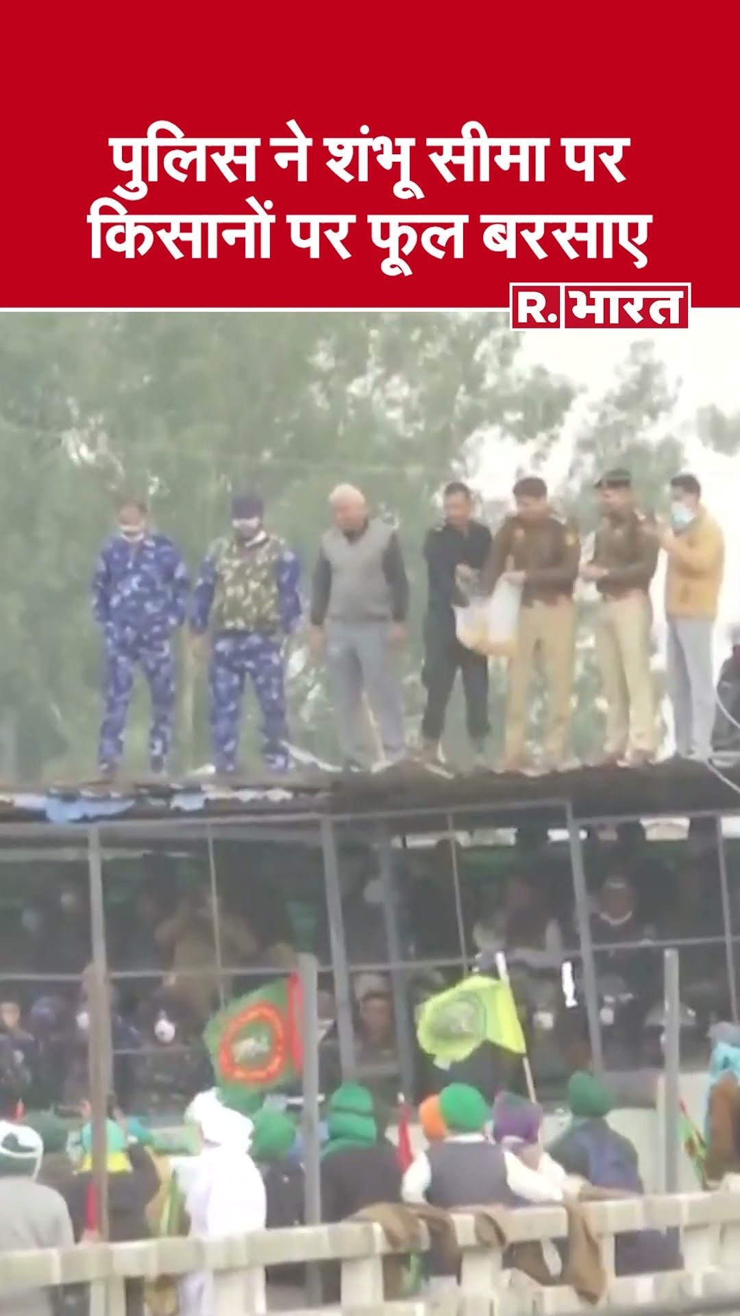 Kisan Delhi Chalo March: फूल बरसाने के बाद किसानों पर पुलिस ने दागे आंसू गैस के गोले #shorts
