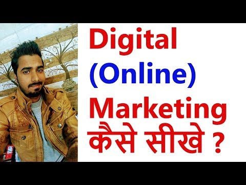 Hindi Video: Digital Marketing कैसे सीखे | What Is Digital Marketing