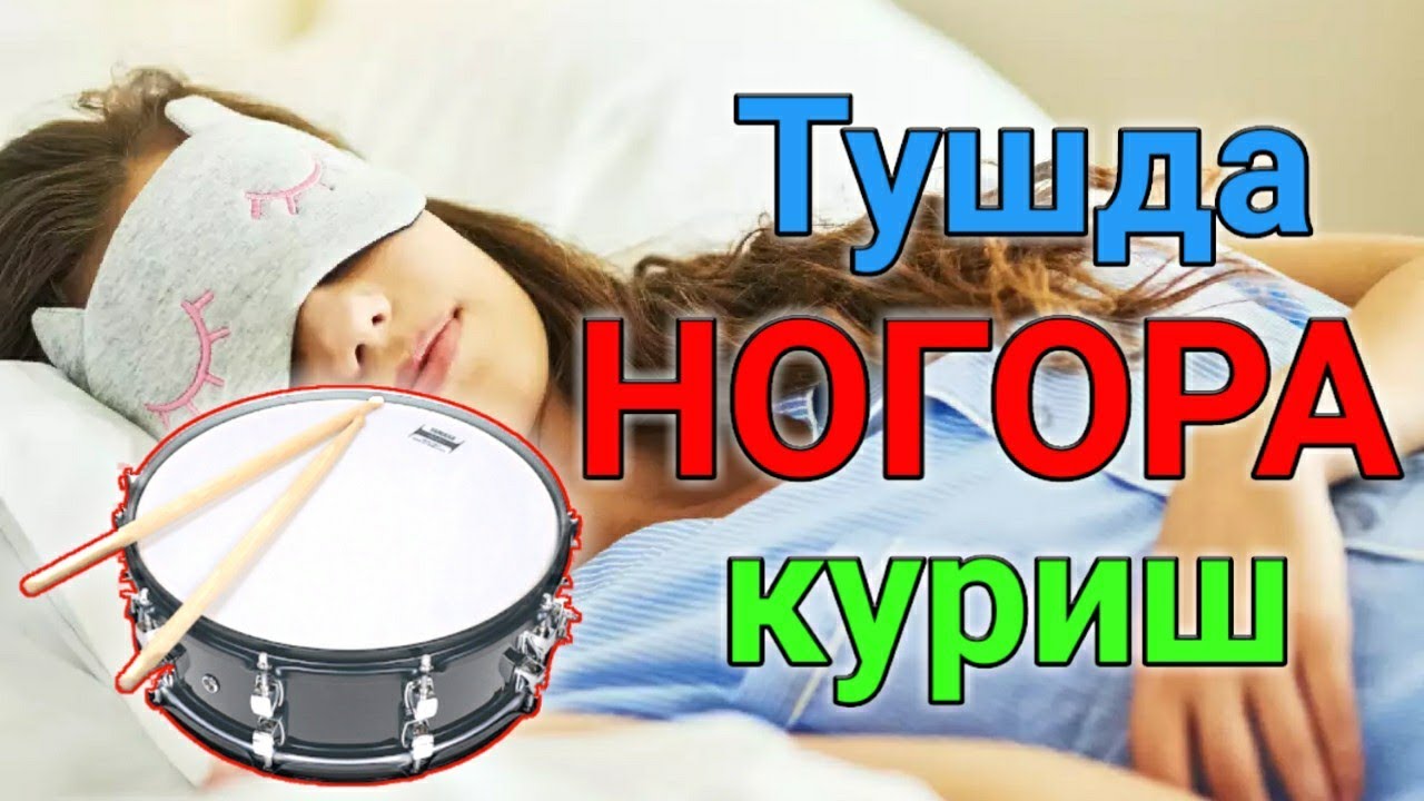 Тушда машина минса