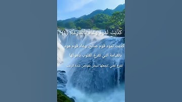 سورة الحاقة من الآية﴿١﴾ إلي الآية﴿٨﴾ بصوت القارئ إسلام صبحي