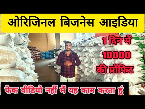 ओरिजिनल बिजनेस आइडिया | लाखों की कमाईहर महीना | medium business ideas in India