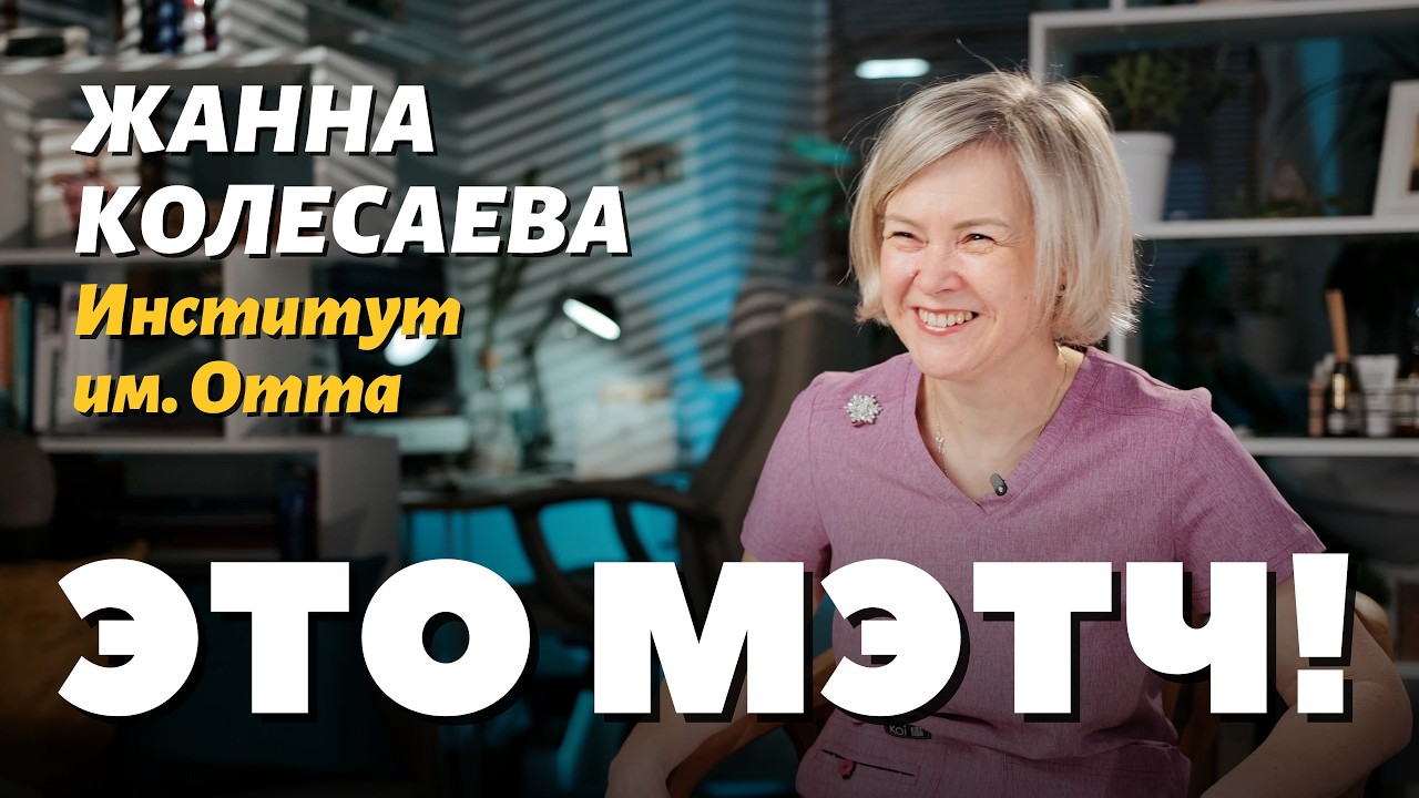 Жанна Колесаева, акушер-гинеколог