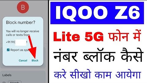 Iqoo z6 lite 5g me contact/number block kaise kare।how to block contact/number in iqoo z6 lite 5g