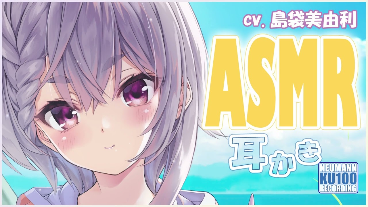 【ASMR・長時間】真面目っこの丁寧な耳かきで癒される穏やかなひととき【CV.島袋美由利】