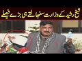 Sheikh Rasheed Big Decisions after taking charge of Interior Ministry