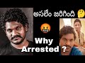 Why pushpa keshava arrested  what happened to pushpa fame jagadeesh prathap  viral trending