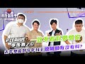 P. LEAGUE+ 季後賽2.0球評一致不看好夢想家 從去年墊底到今年封王攻城獅有沒有料?- 賽後你來坐#07【Yahoo TV】feat. @HU理HU途