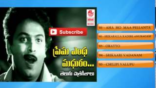 Telugu Old Songs | Prema Entha Madhuram Movie Songs | Jukebox Telugu Old Songs | Prema Entha Madhuram Movie Songs | Jukebox
