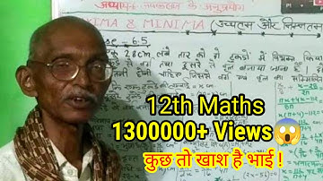 class 12 maths chapter-6 Application of Derivatives #exercise 6.5 important questions #by pc sir
