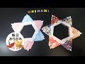 ひな祭り折り紙【お雛様のリース】の折り方 -Hinamatsuri lease origami-