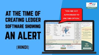 At the time of Creating Ledger Software Showing an Alert 'You are not Authorised' [Hindi] screenshot 4