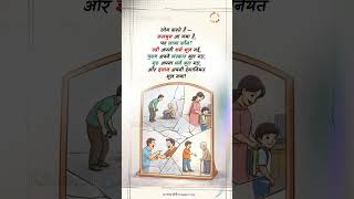 Who Brought These Times? | Powerful Hindi Thought on Humanity &amp; Values