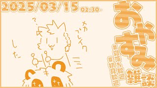 ｼｭｳﾏﾂ #縦型 #shorts #vtuber