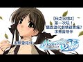 【秋之回憶2】第一次玩！聽說這代劇情很胃痛？求無雷陪伴 ☕第四天#初見安安
