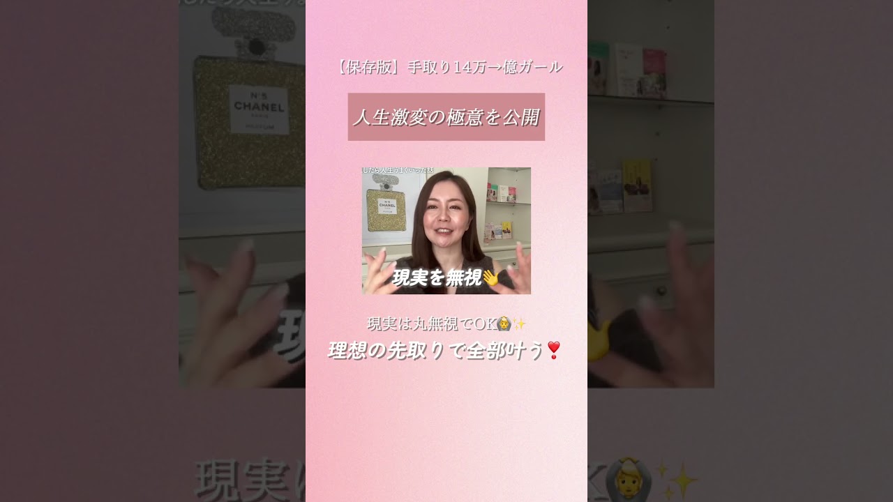 これが現実無視の極意✨