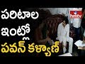 Pawan Kalyan visits Minister Paritala Sunitha's residence in Anantapur district
