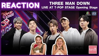 REACTION T-POP STAGE THREE MAN DOWN - ถ้าเธอรักฉันจริง | ใส่เต็มทุกคำ อินเนอร์ทะลัก | #บ้าบอคอแตก