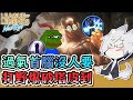 打野『開局被偷整組鳥』節奏大崩！版本最強符文直接把遊戲救回來！【激鬥峽谷Wild Rift】