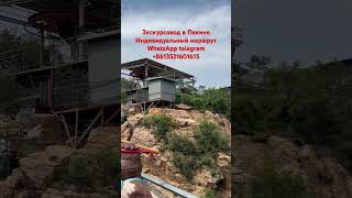 Экскурсия в Пекине #гид #китай #пекин  #экскурсия