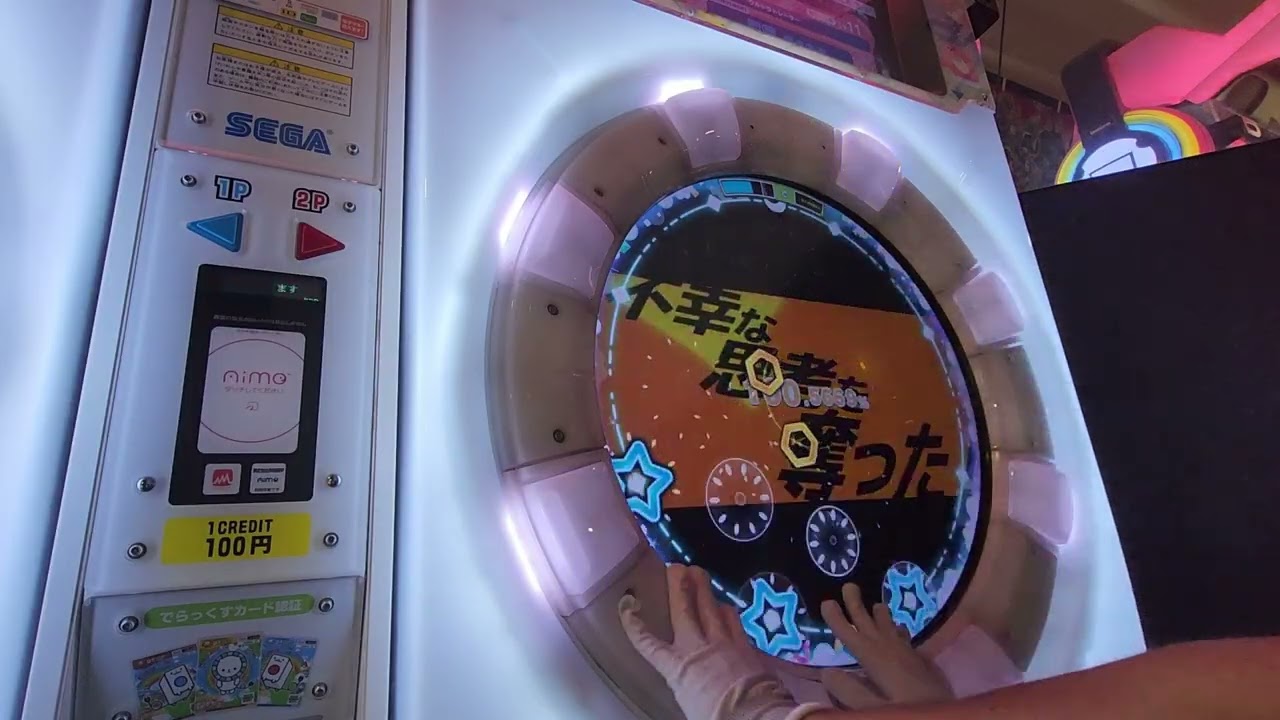 【maimai手元動画】ウルトラトレーラー EXPERT 97.5371%