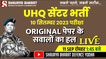 Army UHQ Relation Bharti  Paper Solution  Target 10 Sept 2023  II Army GD, Clerk, Tech, NA, TDN