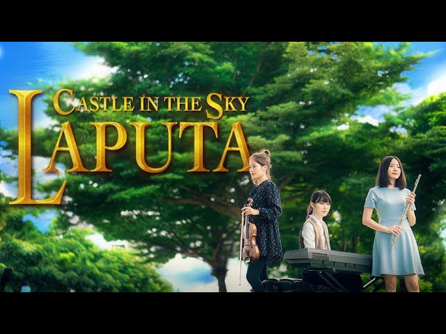Castle in the Sky 天空の城ラピュタ - Carrying You | Flute, Violin and Piano cover class=