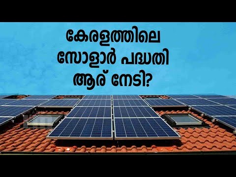 കേരളത്തിന്റെ സൗരോ‍ർജ്ജ പദ്ധതി ടാറ്റ പവർ ഏറ്റെടുക്കും