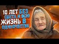 НЕ ЖИВУ ,А ВЫЖИВАЮ!!!ИСТОРИЯ ДО СЛЕЗ.