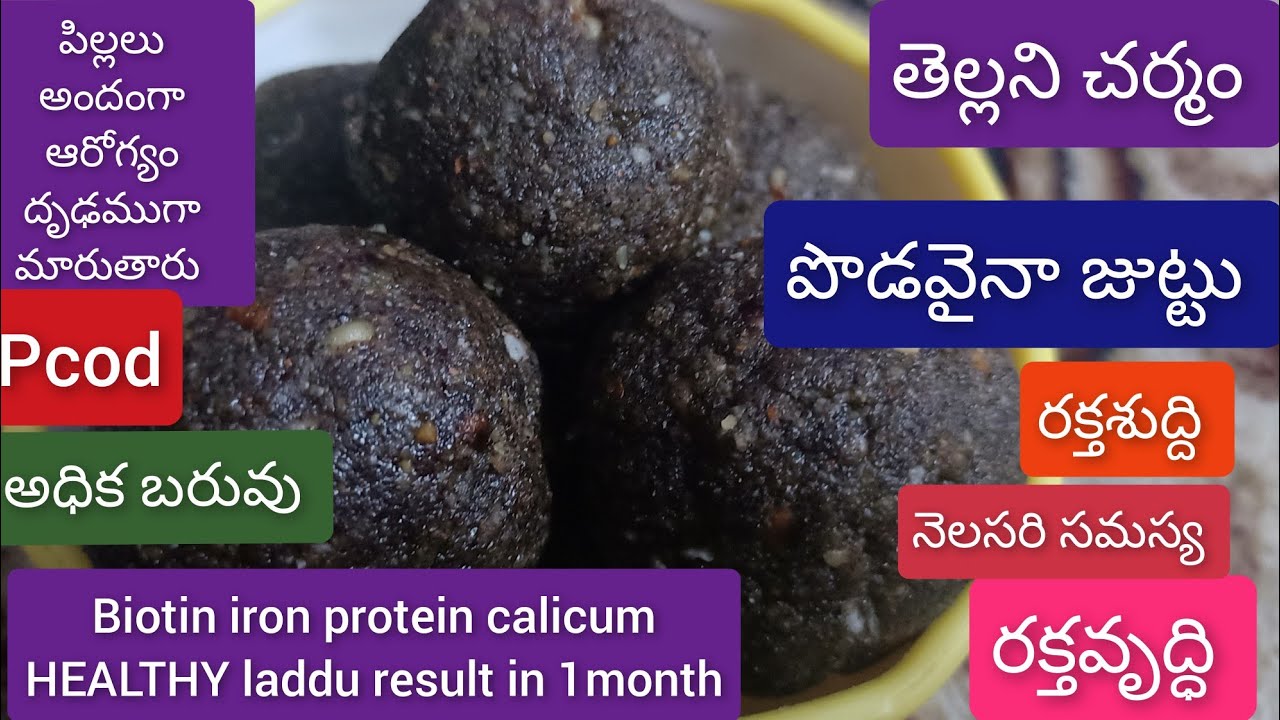 how to prepare Biotin Laddu Helps for Hair growth & Skin glow in