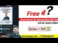 Tarun Grover sir Hand written notes free pdf download | tarun grover english class notes pdf free