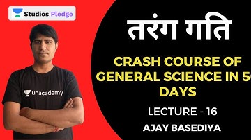 L16: तरंग गति | Crash Course of General Science in 50 days | MPPSC | Ajay Basediya