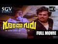 Goonda Guru Kannada Full Movie | Kannada Old Movies | Ambarish Superhit Movie