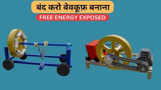 Free Energy Generator Real Or Fake || Reality Of Free Energy Generator || Free Energy Generator screenshot 1