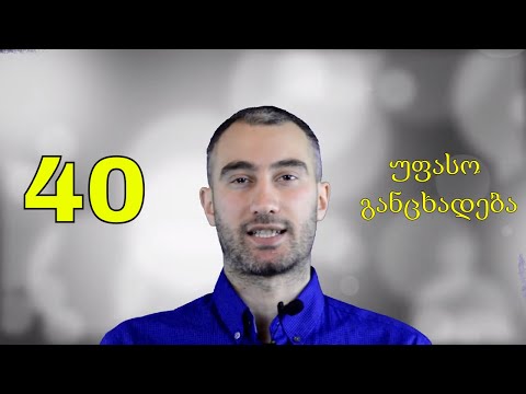 როგორ მივიღოთ 40 უფასო განცხადება ეთსიზე რეგისტრაციისას ?!