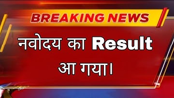 Jnv Result  2023 Class 6 // How to Check  Jnv Result  2024 // Navodaya  Result // EduNavodaya  Arpit