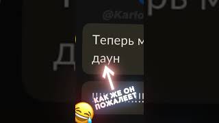 ПОСТАВИЛ НА МЕСТО ШКОЛЬНИКА 🤣🔥 2 часть