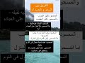 الفرق بين السحر و الحسد 