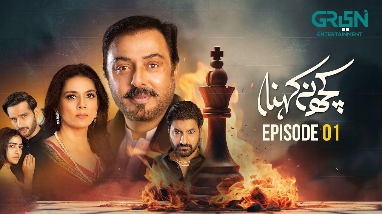 Kuch Na Kehna Episode 01 | Nauman Ijaz | Savera Nadeem | Usama Khan | Multiverse Entertainment
