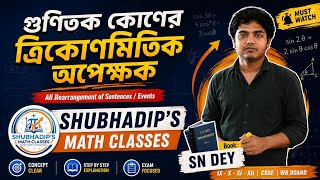 গুণিতক কোণের ত্রিকোণমিতিক অপেক্ষক (Part : 4) |Class-11 SN DEY MATH | Trigonometry | Multiple Angles