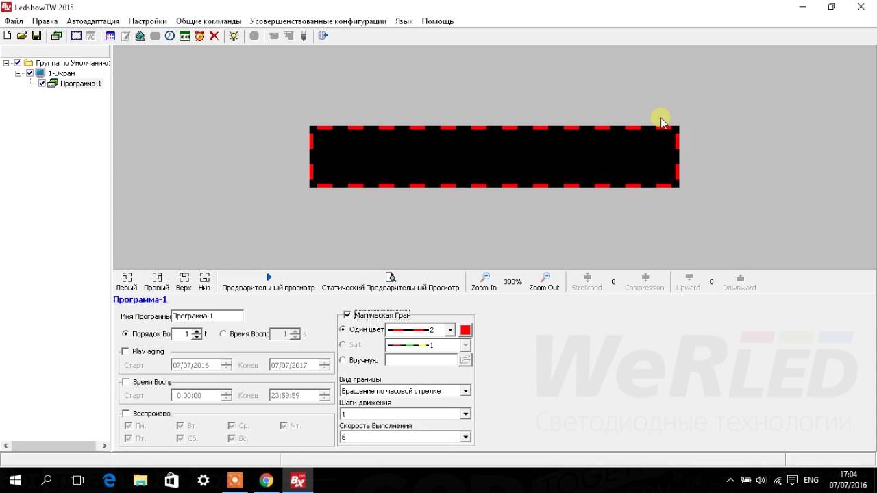 Программа ledshowtw 2017 скачать бесплатно