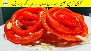 INSTANT JALEBI STREET FOOD STYLE | کرسپی جلیبی| Homemade Jalebi Recipe| QuickFood Corner