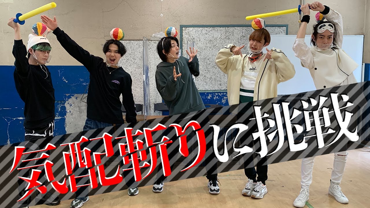 円神が気配切りに挑戦！【Vol.1】