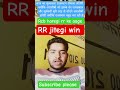 aaj ka MHA mukabala RR vs RCB fan support please subscribe my YouTube channel #viral #newipl
