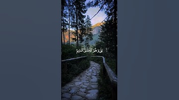 #سورةيس #القارئ احمد بن طالب #المصحف