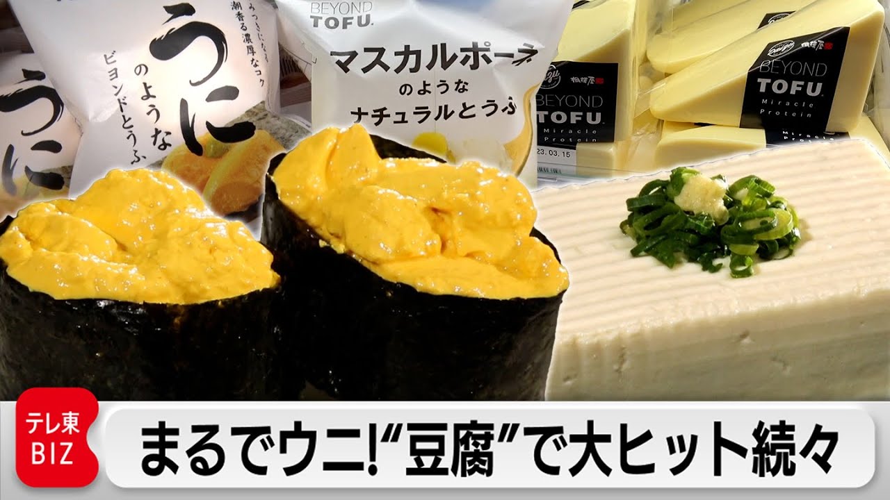 豆腐店を“300億円企業”に変えた男！大成功の改革の裏側【カンブリア宮殿】（2023年2月2日）