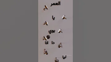 لحن على حسب وداد عبد الحليم حافظ على حسب وداد بليغ حمدي بليغات أم كلثوم مصر لحن العندليب 